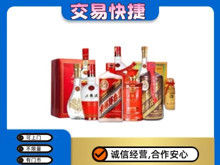 天津市河东名酒回收酒水.jpg
