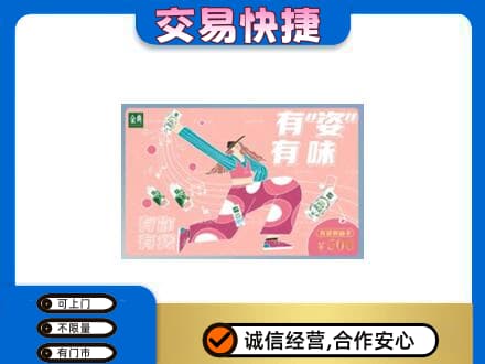 天津市河东购物卡回收伊利礼品卡.jpg