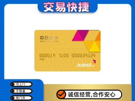 天津市河东购物卡回收中欣购物卡.jpg