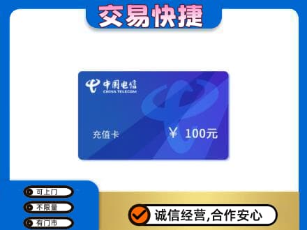 天津市河东购物卡回收中国电信卡.jpg