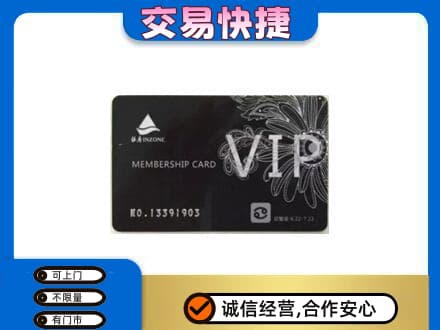 天津市河东购物卡回收银座卡.jpg