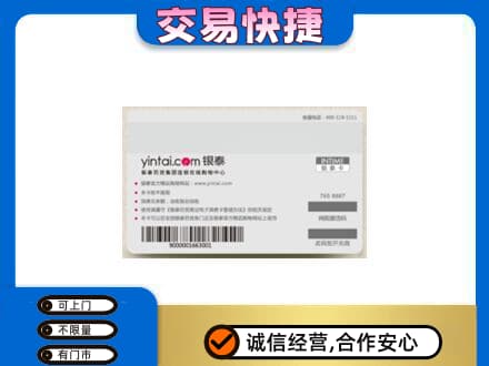 天津市河东购物卡回收银泰购物卡.jpg