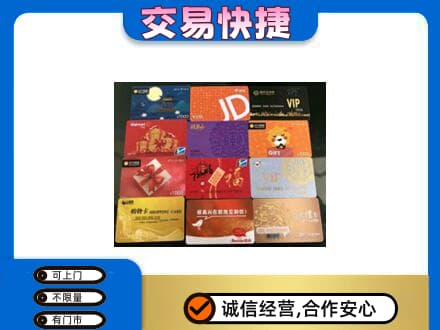 天津市河东购物卡回收网购卡.jpg