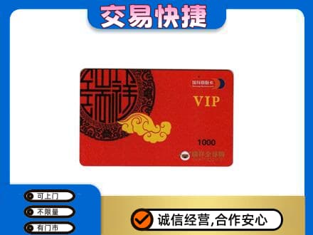 天津市河东购物卡回收瑞祥商联卡.jpg
