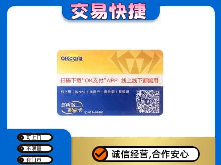 天津市河东购物卡回收百联ok卡.jpg