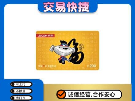 天津市河东购物卡回收京东E卡.jpg