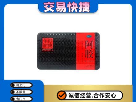 天津市河东礼品回收阿胶.jpg