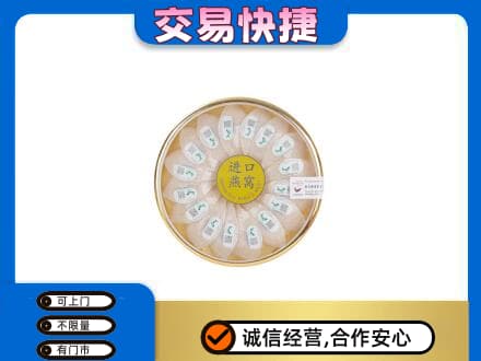 天津市河东礼品回收进口燕窝.jpg