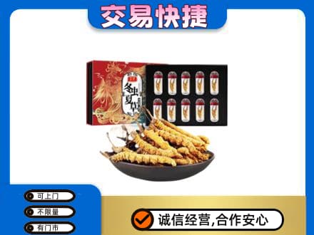 天津市河东高价回收冬虫夏草