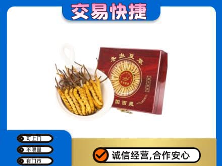 天津市河东礼品回收冬虫夏草礼盒.jpg