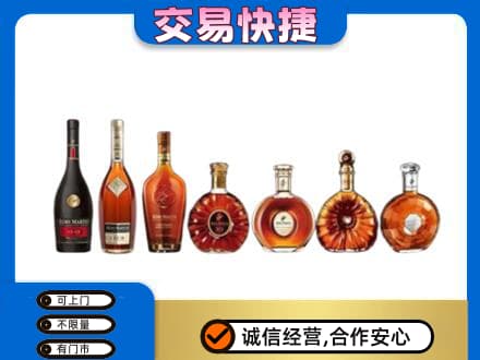 天津市河东洋酒回收.jpg