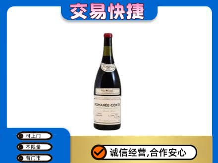 天津市河东洋酒回收红酒.jpg