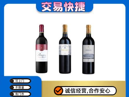 天津市河东洋酒回收拉菲红酒.jpg