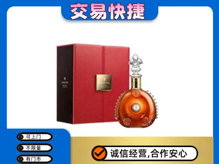 天津市河东回收路易十三