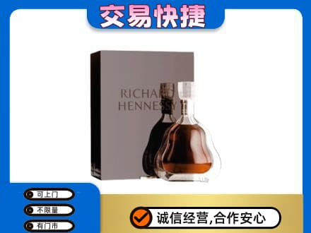 天津市河东洋酒回收李察礼盒.jpg