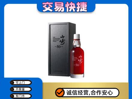 天津市河东回收山崎