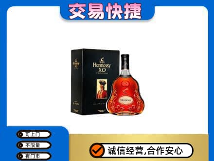 天津市河东回收轩尼诗