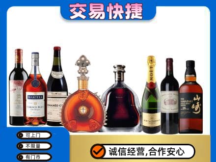 天津市河东洋酒回收店.jpg