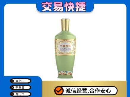 天津市河东名酒回收竹叶青酒.jpg