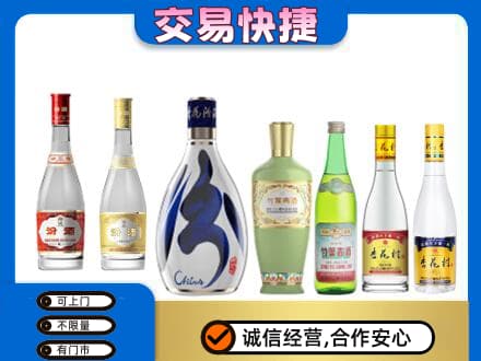 天津市河东名酒回收杏花村汾酒.jpg
