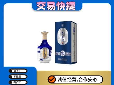 天津市河东名酒回收杏花村.jpg