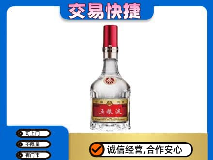 天津市河东名酒回收五粮液8代.jpg