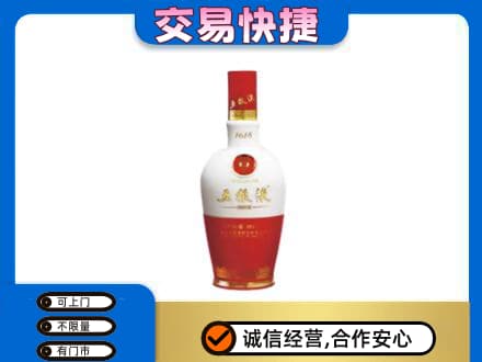 天津市河东名酒回收五粮液1618.jpg