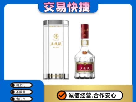 天津市河东名酒回收五粮液八代.jpg