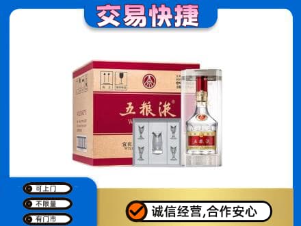 天津市河东名酒回收五粮液原件.jpg