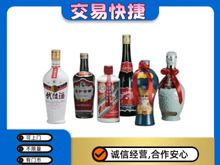 天津市河东名酒回收武陵酒.jpg