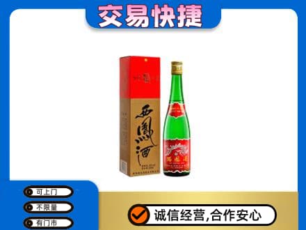 天津市河东名酒回收西凤酒.jpg