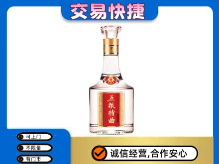 天津市河东名酒回收五粮特曲.jpg