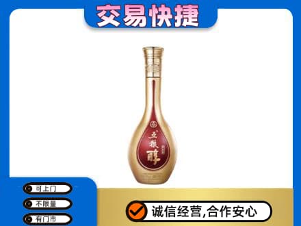 天津市河东名酒回收五粮醇.jpg