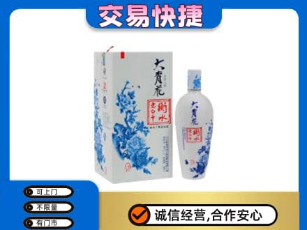 天津市河东名酒回收老白干大青花.jpg