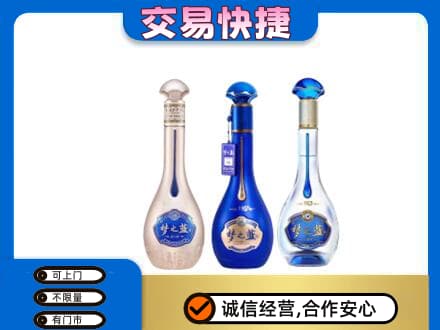 天津市河东名酒回收梦之蓝系列.jpg