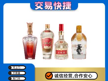 天津市河东名酒回收酒.jpg