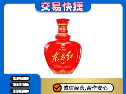 天津市河东名酒回收剑南春东方红.jpg