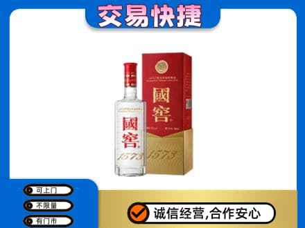 天津市河东名酒回收国窖1573.jpg