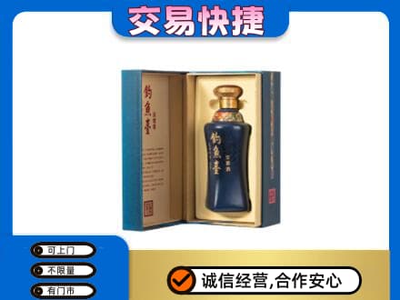 天津市河东名酒回收钓鱼台.jpg