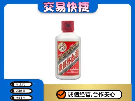 天津市河东茅台回收小可爱.jpg