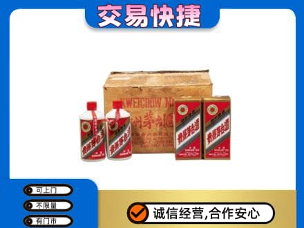 天津市河东茅台回收五星.jpg