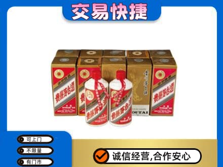 天津市河东茅台回收铁盖.jpg