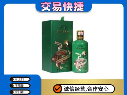 天津市河东茅台回收走出系列.jpg