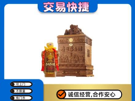 天津市河东茅台回收80年份.jpg