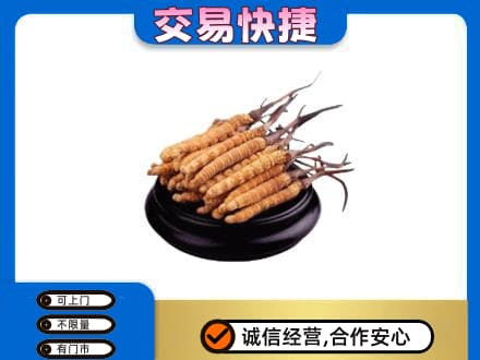 天津市河东礼品回收散虫草.jpg